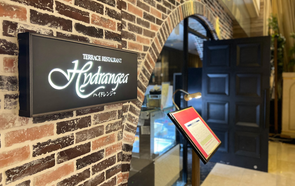テラスレストランハイドレンジャ 外観