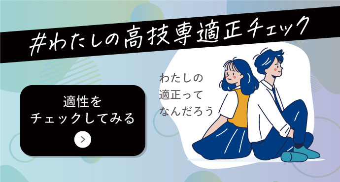 長崎県立高等技術専門校