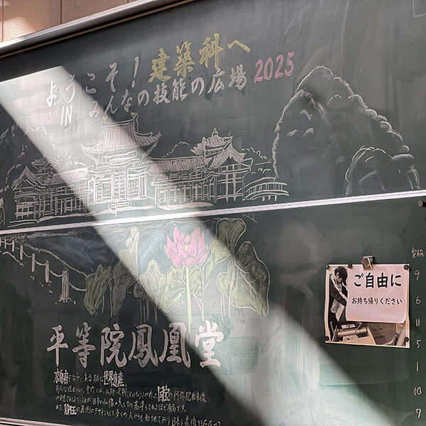 「みんなの技能のひろば」へのご参加ありがとうございました！