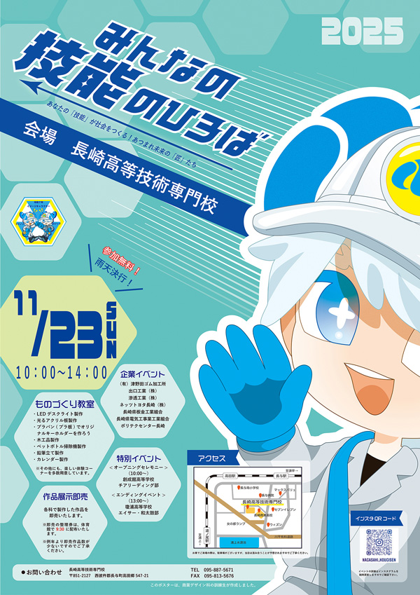 R7ひろばチラシA2