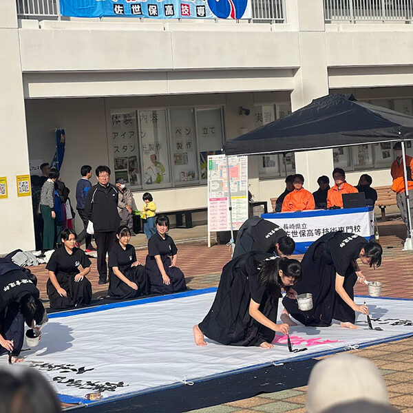 「技能フェス2025　佐世保高技専 in 佐々」へのご参加ありがとうございました！