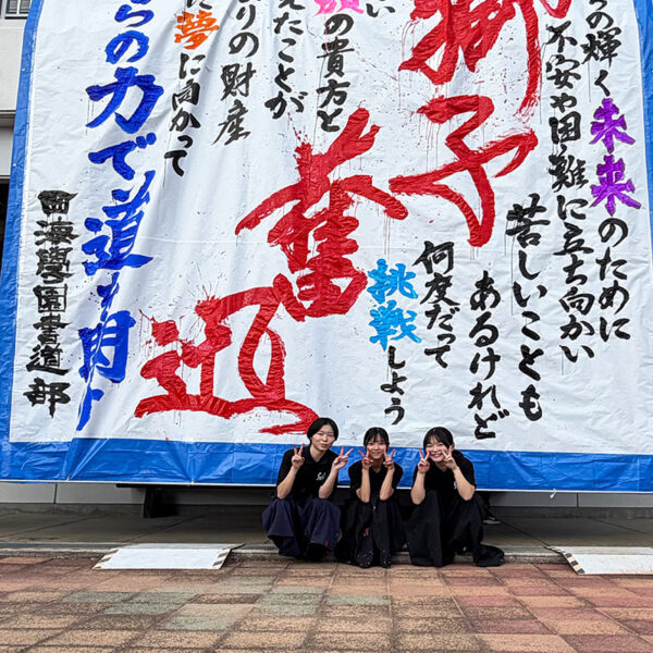 「技能フェス2025　佐世保高技専 in 佐々」へのご参加ありがとうございました！