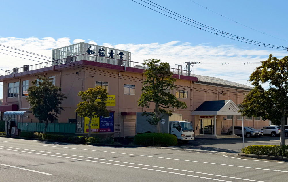 和信産業株式会社 外観