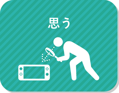 新しい文房具やガジェットを見ると、つい仕組みが気になる