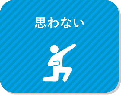 チームで作業するとき、自然とみんなをまとめるタイプだと思う