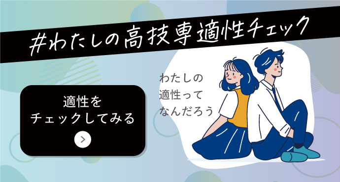 長崎県立高等技術専門校