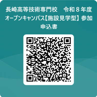 QRコードによる申込